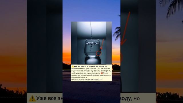 Важность правильного употребления воды уже всем известна... смотреть онлайн