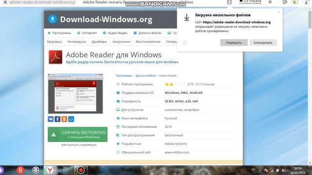 kompyuterga  Adobe Reader dasturini ornatish