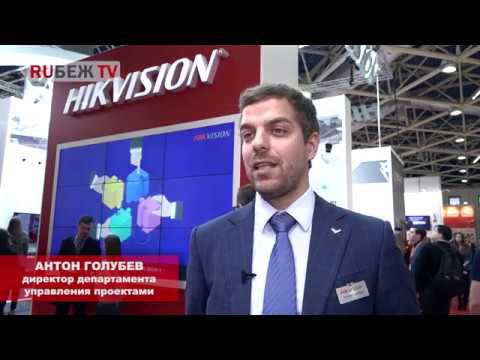 Клуб отраслевых экспертов с компанией Hikvision. Тренды - 2019. | Система Безопасный Город