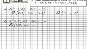 Задание №418 — ГДЗ по геометрии 11 класс (Атанасян Л.С.)