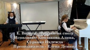 Концерт "Зимний вечер"