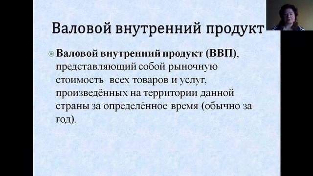 ОТКУДА ПОЯВИЛАСЬ МАКРОЭКОНОМИКА?