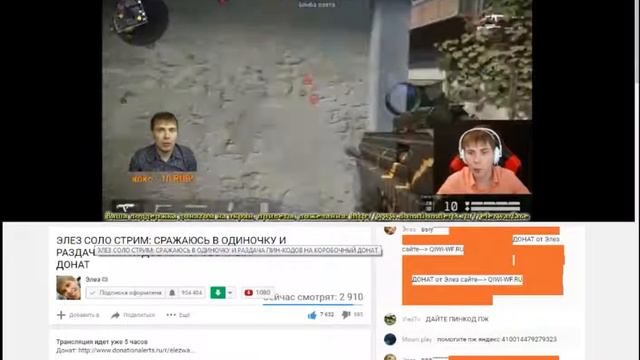 Элез Матерится !!!! БОМБАНУЛО !!!!