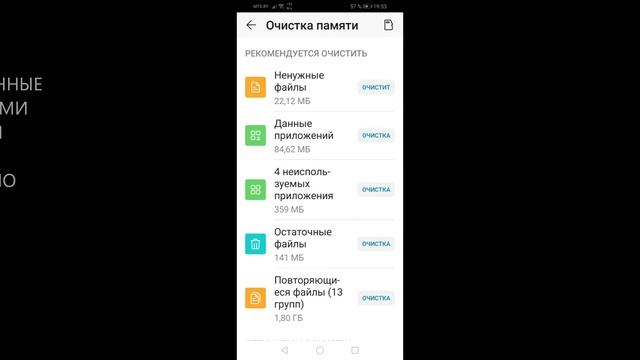 ЧИСТКА ПАМЯТИ ТЕЛЕФОНА(УБРАТЬ ТОРМОЗА) ВЕРСИЯ ANDROID 9 НА ПРИМЕРЕ HONOR 8A\HUAWEI Y6 2019 И ПОХОЖИ