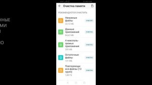 ЧИСТКА ПАМЯТИ ТЕЛЕФОНА(УБРАТЬ ТОРМОЗА) ВЕРСИЯ ANDROID 9 НА ПРИМЕРЕ HONOR 8A\HUAWEI Y6 2019 И ПОХОЖИ