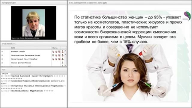 ***Старение Кожи***|***Starenie Kozhi*** смотреть онлайн