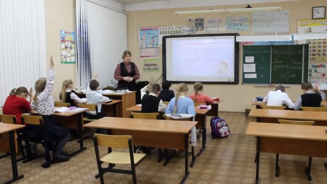 Урок начальная школа