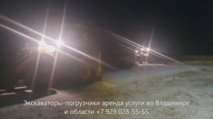 Аренда услуги экскаватора погрузчика JCB во Владимире