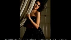 TANIN JAZZ - РАССВЕТ (исполнитель и автор хита Виртуальная любовь)