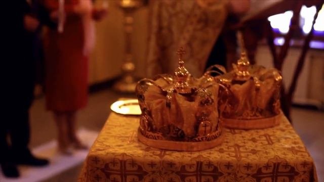 Таинство Венчания