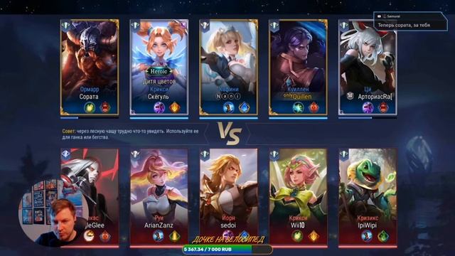 ?Челлендж: В Соло До Мастера На Quillen'не #1 | Arena Of Valor? смотреть онлайн