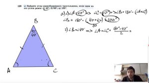 №228. Найдите углы равнобедренного треугольника, если один из его углов равен: а) 40°