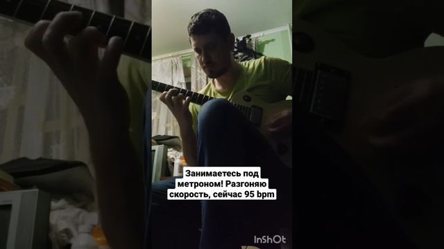 занимайтесь под метроном. Разгоняю скорость, сейчас 95 ударов в минуту смотреть онлайн