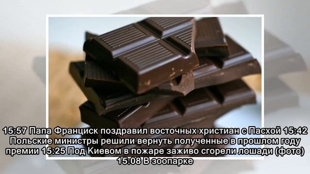 Диетологи рассказали, чем полезен шоколад смотреть онлайн