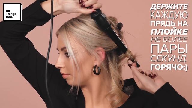 ЛОКОНЫ НА СРЕДНИЕ ВОЛОСЫ | All Things Hair смотреть онлайн