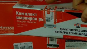 Амортизаторы подвески ВАЗ СААЗ (ОАТ) Новая пломба (информ. видео)