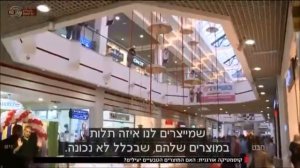 פיליפ מרטינ'ס ישראל במהדורת החדשות המרכזית קוסמטיקה טבעית