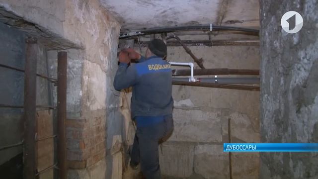 Замена внутридомовых сетей в Дубоссарах смотреть онлайн