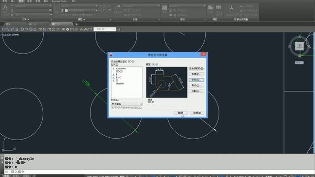AutoCAD 2016基礎入門教學 021 修改標註顯示直徑符號