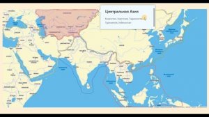 Субрегионы Азии.mp4