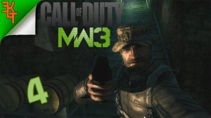 НЕУДАЧНАЯ ЗАСАДА! CALL OF DUTY MODERN WARFARE 3 #4