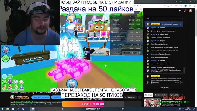 ОБНОВА DOG RESCUE ! ? ПЕТ СИМУЛЯТОР Х ! ?PET SIMULATOR X ! РАЗДАЧА НОВЫХ МИФИКОВ И ЛЕГ ХК ! ?
