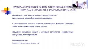 Дентальная имплантация у пациентов с сахарным диабетом. За и против