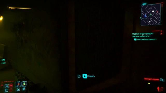 Cyberpunk 2077 где найти кошачий корм смотреть онлайн