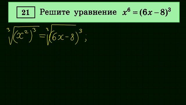 Задание 21 ОГЭ по математике #62 смотреть онлайн
