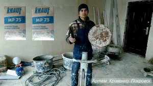 Приспособление для быстрого и удобного размешивания раствора