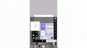 Как делать прозрачный фон в ibisPaint?
