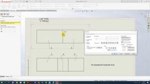 Solidworks. Урок 26.1 Обозначение СВАРНЫХ ШВОВ - создание чертежа