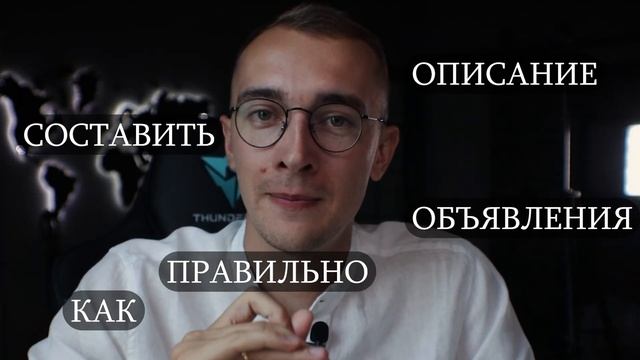 Как Написать объявление на Авито в 2022 году. Шаг за шагом смотреть онлайн