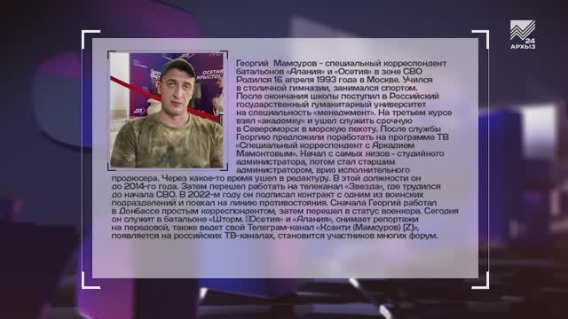 Прямая речь: - Специальный корреспондент Георгий Мамсуров  (19.07.2023)