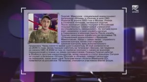 Прямая речь: - Специальный корреспондент Георгий Мамсуров  (19.07.2023)