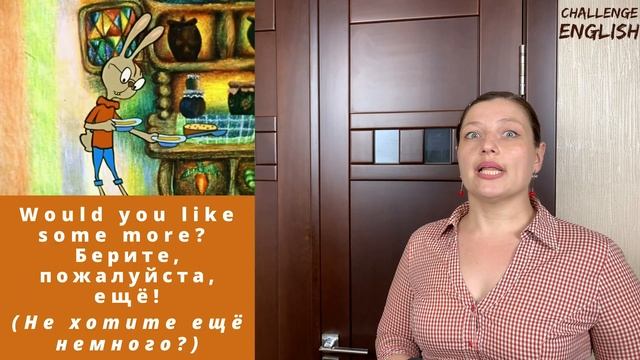 Как правильно встречать гостей на английском? Все фразы на английском,чтобы принять иностранца дома
