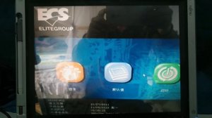ecs h61h2-m12 v1.0 bios