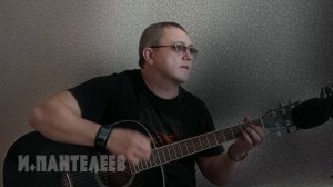 ТЕНИ - Игорь Пантелеев и Илай Илимар трогательные, душевные песни под гитару