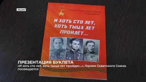 2023 09 21 - ИшимТВ - Презентация книги "Хоть тыща лет пройдёт"