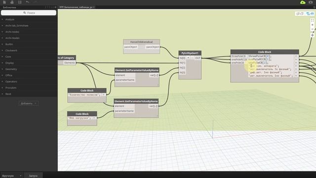 01 Dynamo. Однолинейная схема. Тип аппарата смотреть онлайн
