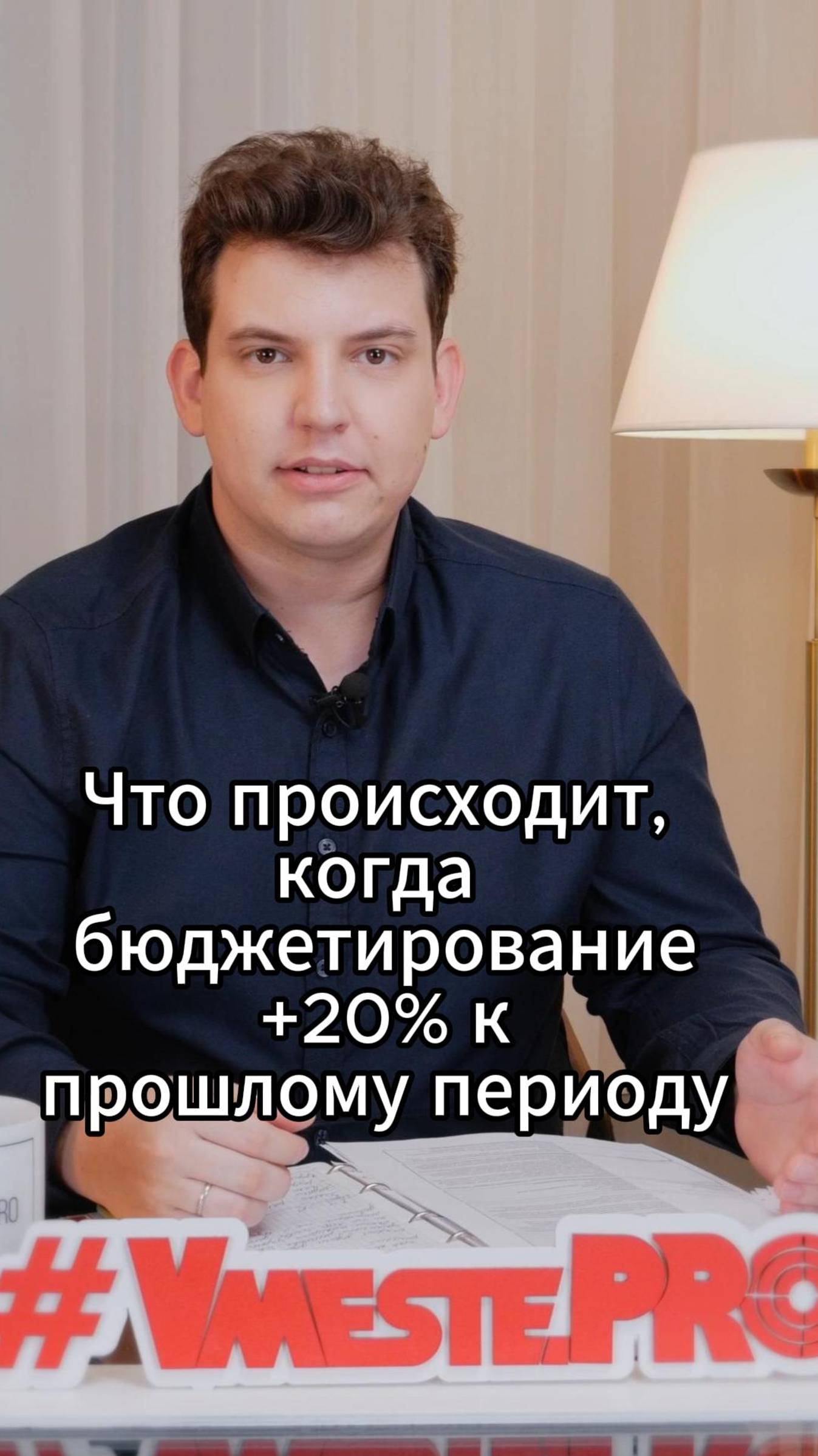 Система планирования должна учитывать #VmestePRO #Камасутрауправленца