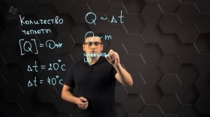 Количество теплоты, удельная теплоемкость вещества. 8 класс.