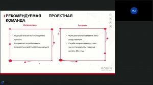 Технология ведения проектов по роботизации  2 сессия