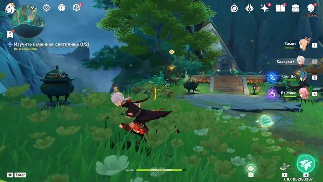 ИЗУЧИТЕ КАМЕННОЕ СВЯТИЛИЩЕ ГЕНШИН ➤ Нефрит в реке, сокровище Чэньюй Genshin impact 4.4 смотреть онлайн