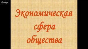 Обществознание 8 класс. Образовательное право в РФ