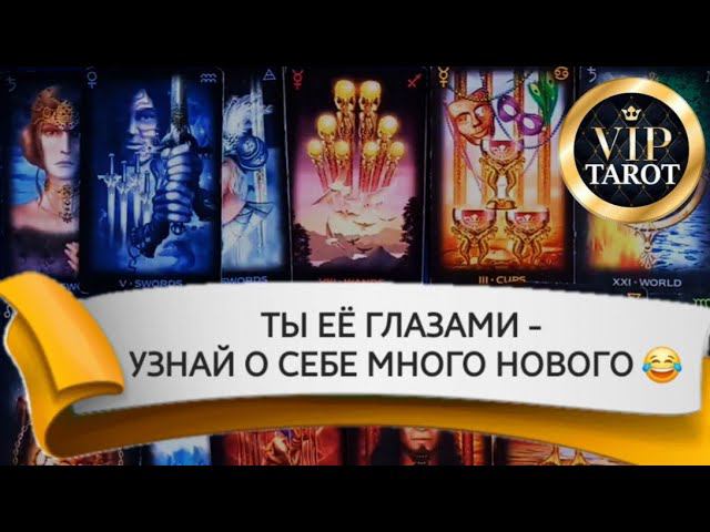 ❗❗❗Наши каналы  VK ☘️ ДЗЕН   Rutube  в описании  #тародлямужчин #гаданиетародлямужчин