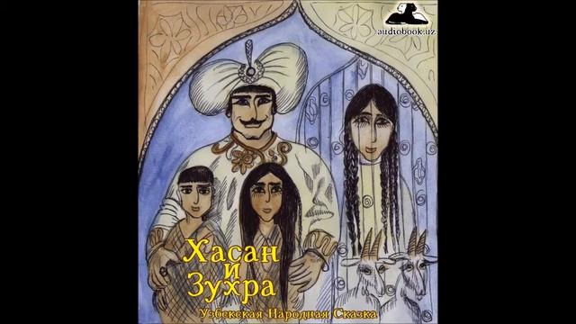 Столяр и Портной Узбекские сказки на русском языке  / Uzbek fairy tales in Russian