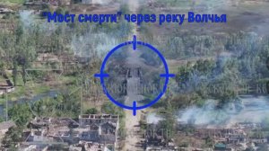 💥🏴⚡В Волчанске авиация группировки "Север" отрезала последний путь снабжения и отступления ВСУ