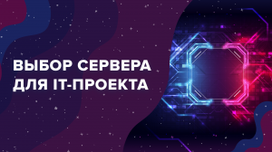 Сервер 2.8 ГГц vs 5 ГГц / Выбираем VDS для Битрикс, Wordpress, видео, почты, приложения, бота и игры