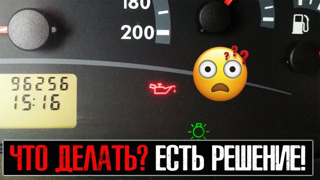 Давление масла калина Давление масла калина